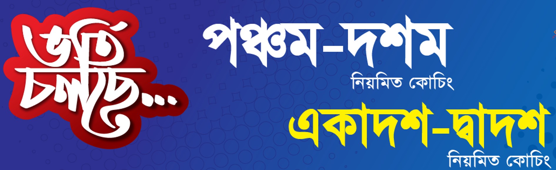 1765296624-পঞ্চম_থেকে_দশম_শ্রেণী_youcan_academy (1)